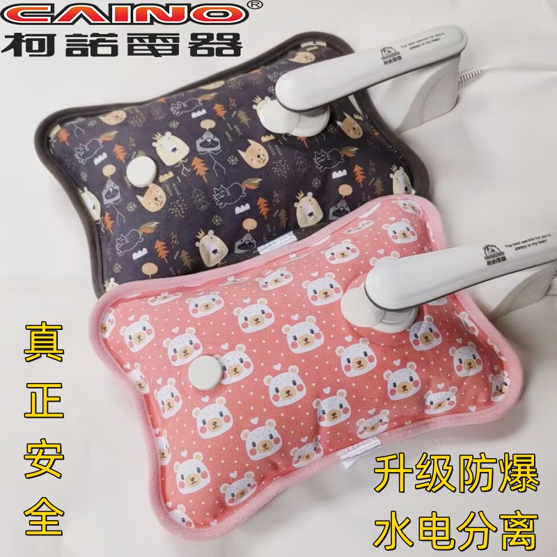 柯诺正品国标电热管防爆热水袋