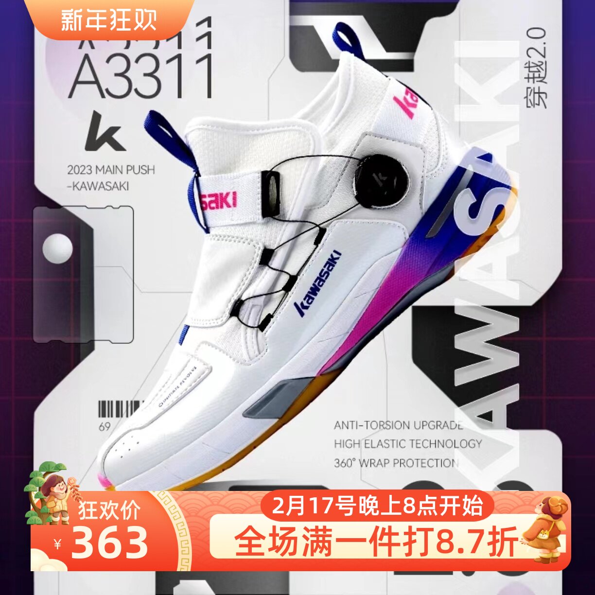 川崎羽毛球鞋穿越2男女款透气纽扣免系鞋带减震运动鞋川崎穿越2.0