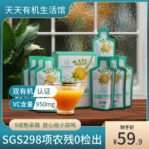 有机贵州刺梨原汁益生菌SOD原汁VC小包装便携袋装鲜榨刺梨汁原浆
