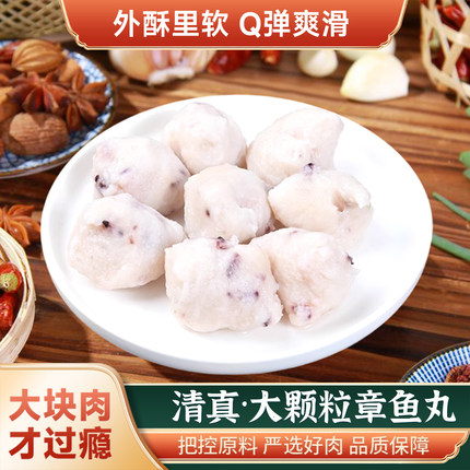 八爪墨鱼丸手打章鱼丸火锅丸子关东煮火锅烧烤麻辣烫食材