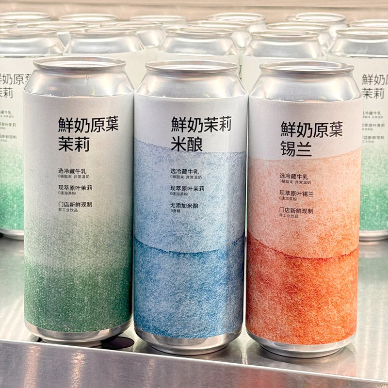 金粒门同款奶茶500ml一次性密封罐