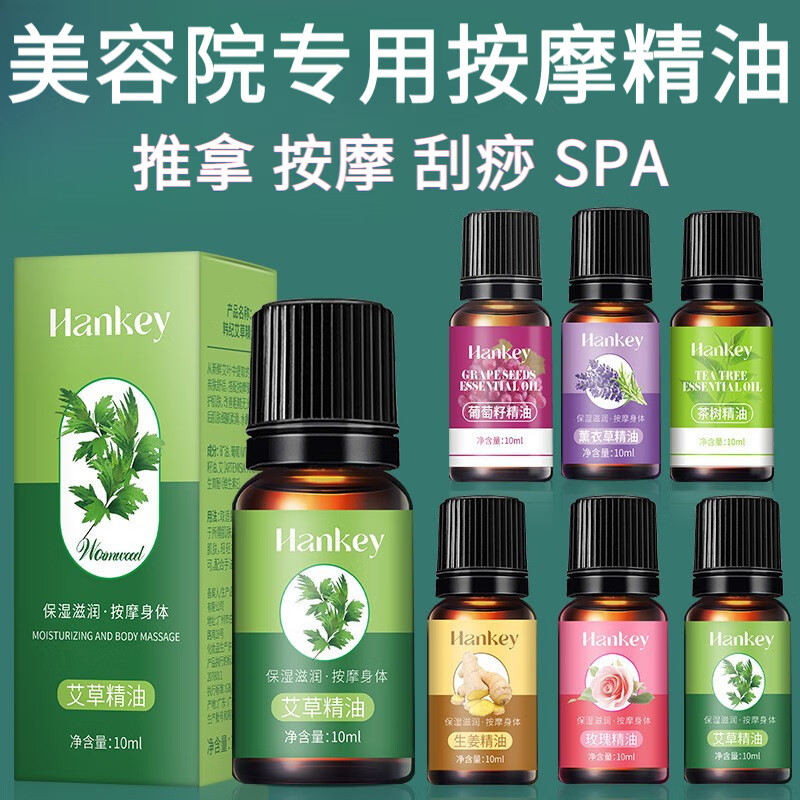 美容院玫瑰生姜按摩精油全身通用