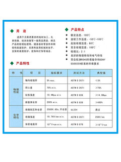 套管0绝缘套管绝缘61mm～热高0收缩 凯恒环保透明热缩管120.K1