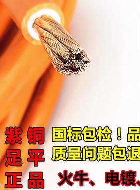 双层皮35mm平方高柔特软电镀线橙色电焊储能电池火牛线启帆