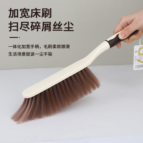 小国乐加宽软毛床刷扫灰神器
