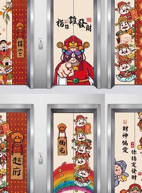 门贴福禄财神电梯贴衣柜门翻新贴纸中式国潮新年喜庆商场门自粘贴