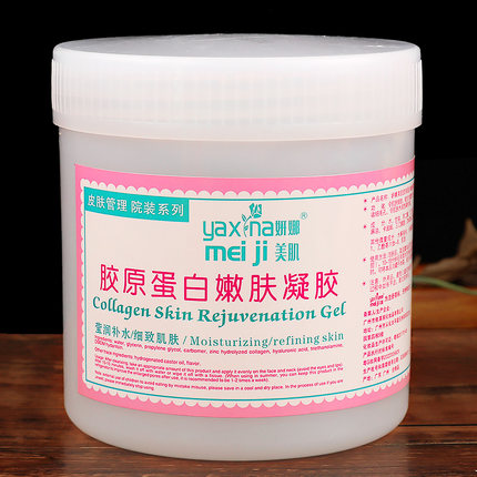 凝胶美容仪器专用脸面部导入胶原蛋白嫩肤补水保湿提拉紧致美容院