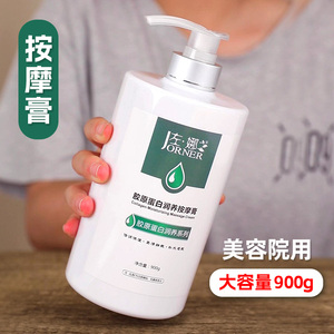 胶原蛋白按摩膏面部脸部洗脸拔筋好按摩易推大瓶院线装美容院专用