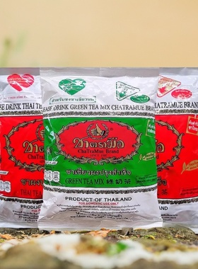 泰国奶茶手牌手标红茶绿茶金茶商用原装泰版进口茶叶泰奶冲饮奶茶