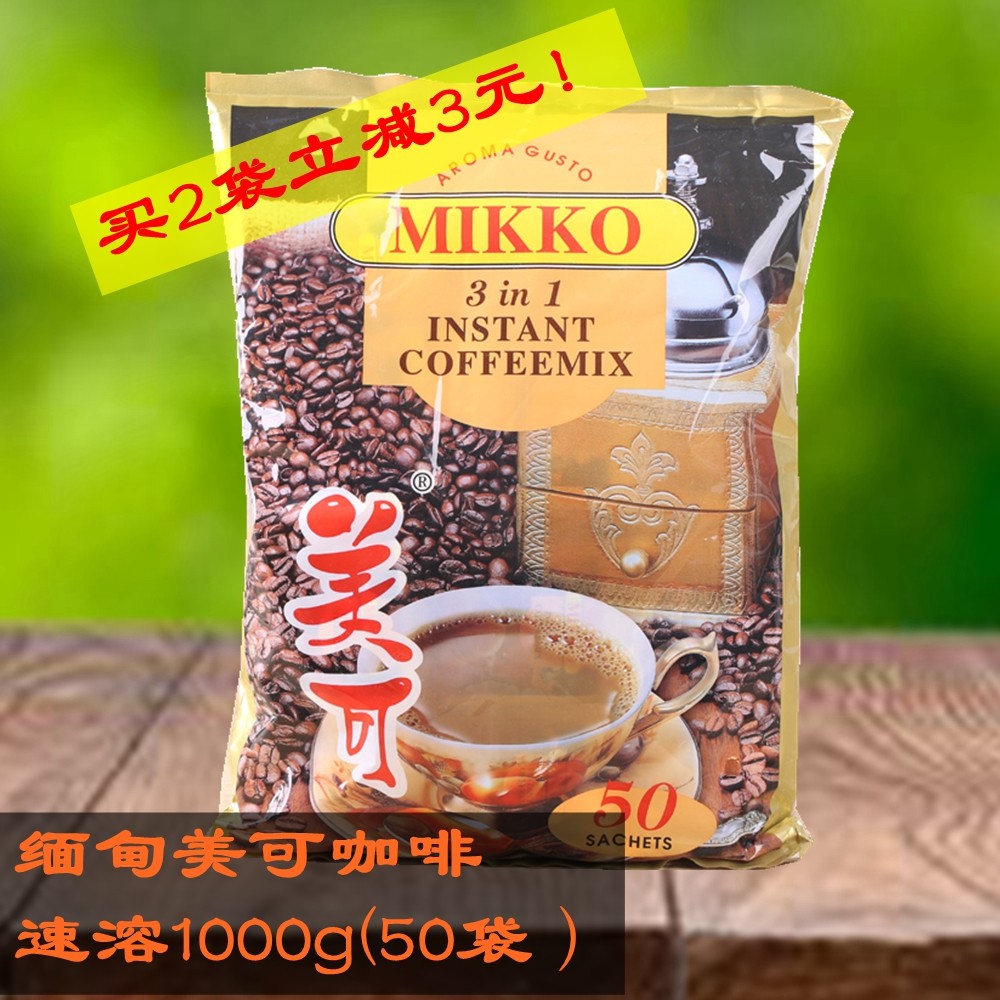 美可咖啡泰国缅甸进口速溶三合一美式mikko咖啡袋装醇香原味1000g