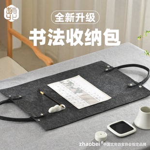 赵北书法收纳包便携手提收纳袋初学者书法包多功能书画专用工具包