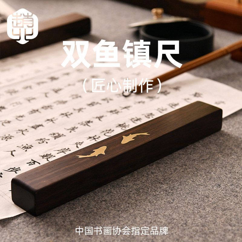 镇纸书法专用镇尺文房四宝国学摆件压纸书镇木毛笔字专用宣纸文镇,文具电教/文化用品/商务用品,镇纸,淘宝优惠券,粉丝福利购,淘宝优惠卷