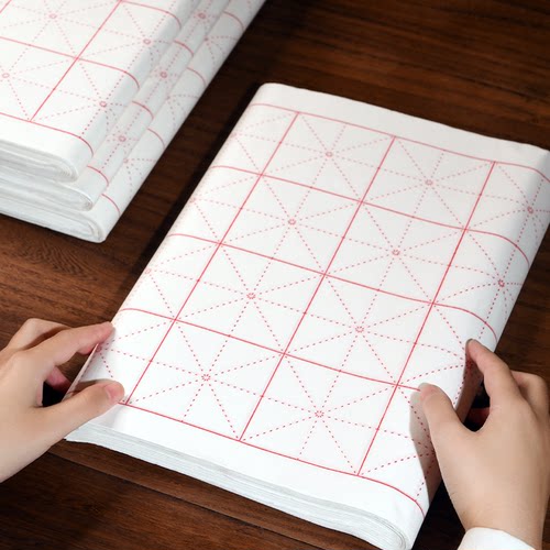 赵北米字格宣纸半生半熟练字专用