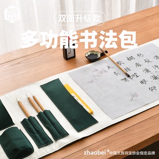 赵北毛毡书法包升级款卷笔帘笔墨纸砚便携出行毛笔用品书画收纳包