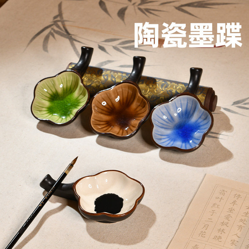 陶瓷墨碟创意冰裂纹墨蝶墨盘