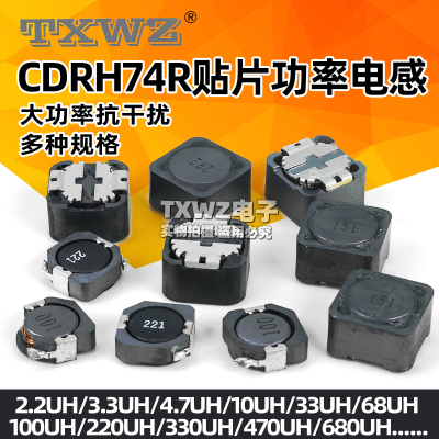 CDRH74R 127 104R贴片功率电感10uH 2.2 3.3 4.7 4R7 33 221 100
