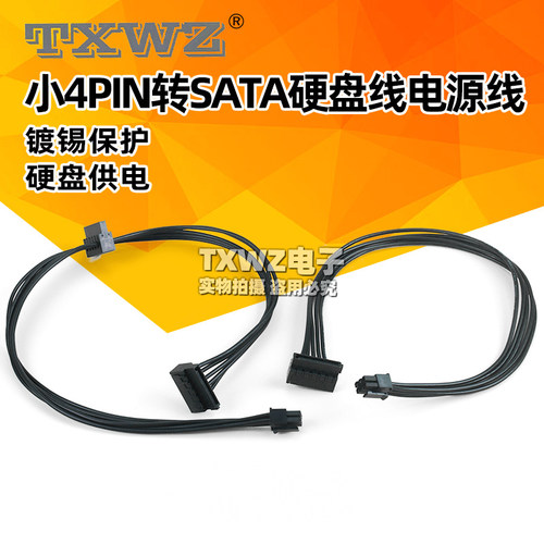 戴尔机箱主板迷你6pin转硬盘sata电源转接线小6P转串口SSD供电线