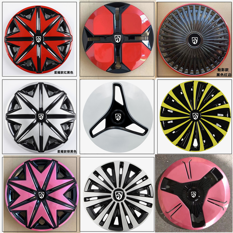 适用于宝骏E100E200轮毂盖电动轿车12寸轮胎帽车罩外壳改装饰配件