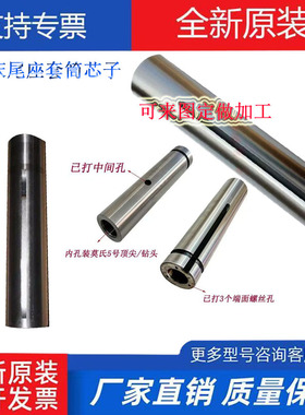 现货车床尾座套筒沈阳云南大连宝鸡61406150安阳61806163尾座锥筒