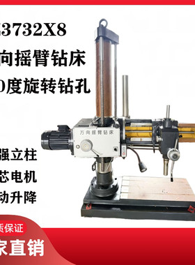 中捷3732/3132万向摇臂钻自动进刀360度任意角度钻孔立柱钻铣一体