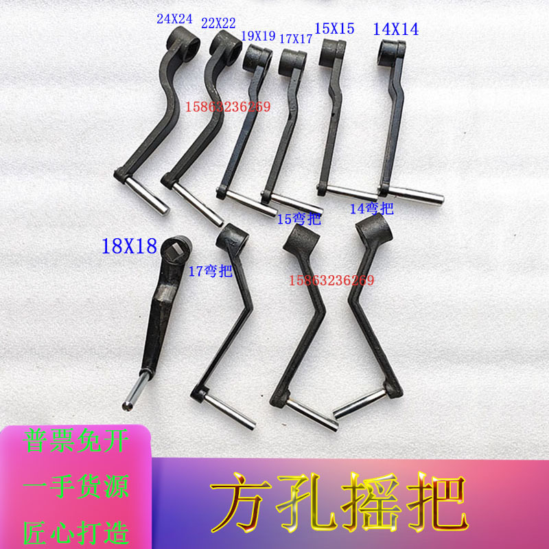 机床升降摇把ZX6350钻铣床四方孔扳手14/15/17/19车床22/24手摇把