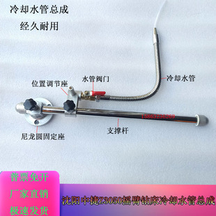 Z3050X16摇臂钻床铁冷却水管总成沈阳中捷机床原厂3080喷水装 置件