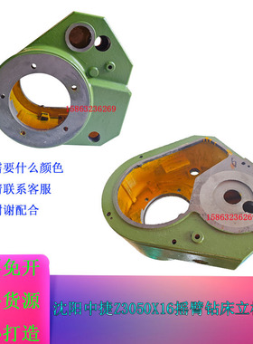 沈阳中捷Z3050X16/1摇臂钻床升降箱体Z3050X16摇臂钻床升降箱壳体