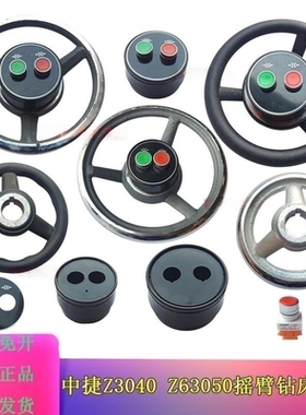 Z3050X16液压摇臂钻床主轴箱胶木大手轮沈阳中捷Z3040X16铸铁手轮