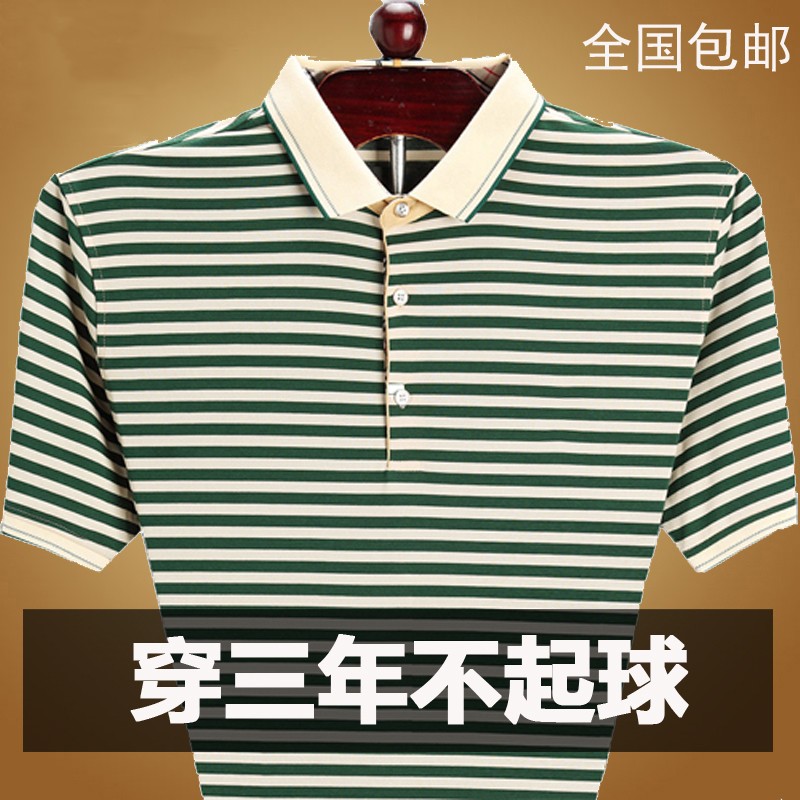 专柜正品夏季薄款中年男士短袖t恤纯棉翻领宽松条纹爸爸夏装polo