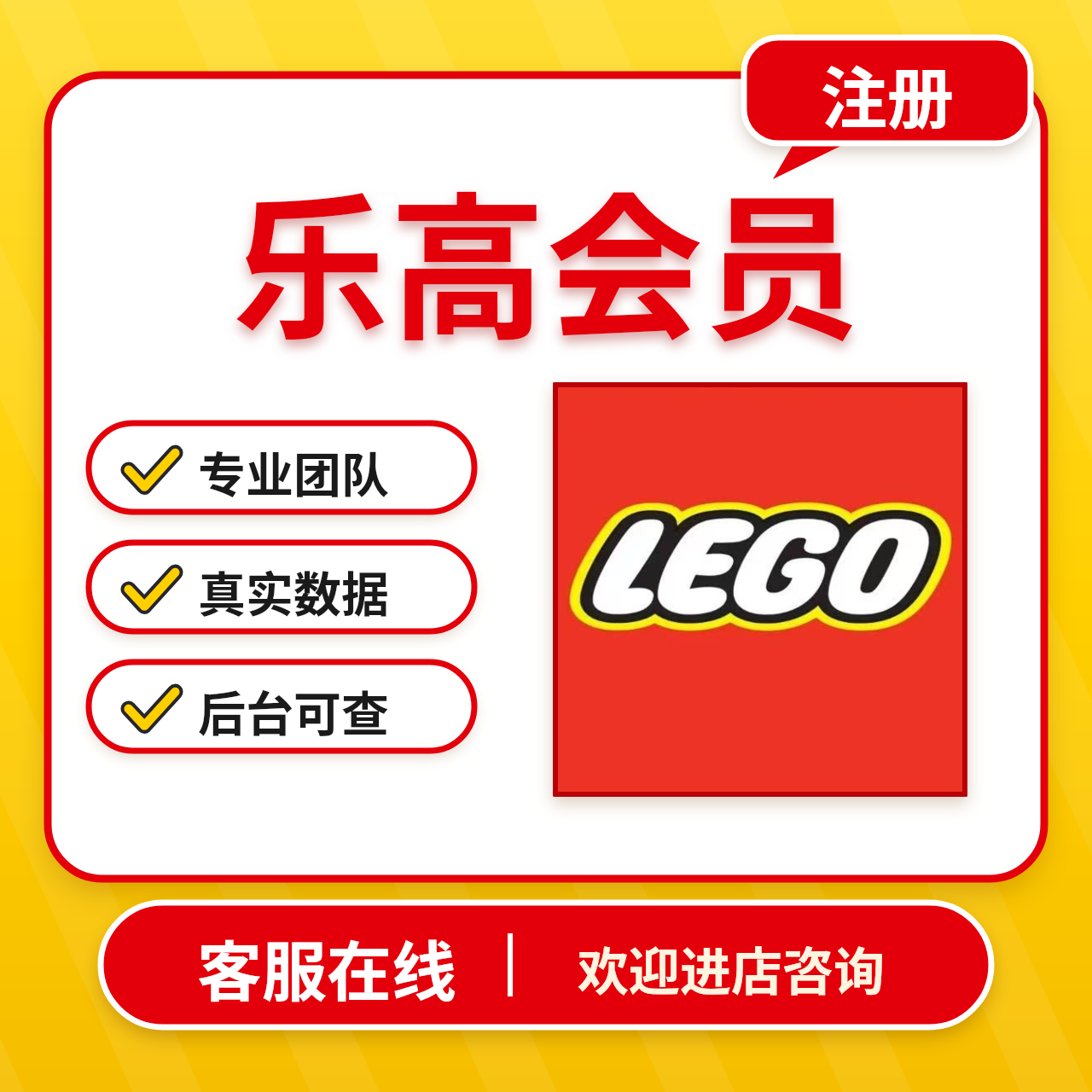 乐高会员 乐高会员注册 扫码邀请新用户注册填写双生日登录