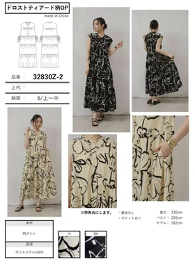 日本palm riche 气质连衣裙