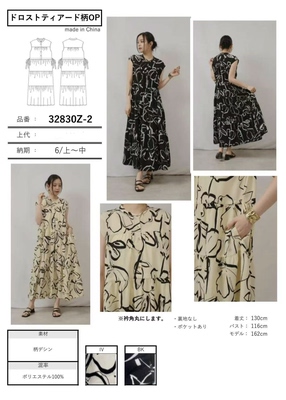 日本palm riche 气质连衣裙