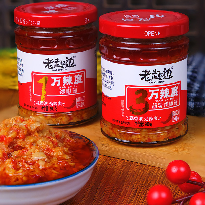 蒜蓉辣椒酱微辣中辣特辣