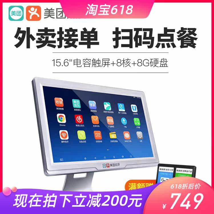 美团点评收银机一体机触摸屏单屏餐饮奶茶饭店收款机点餐收银系统|msdalam kategori peralatan pejabat/Supplies/Perkhidmatan yang berkaitan, Point/wang kertas/Daftar tunai dan aksesori, Daftar tunai - dari Buy2taobao.com untuk memberikan perkhidmatan ejen Taobao profesional membeli