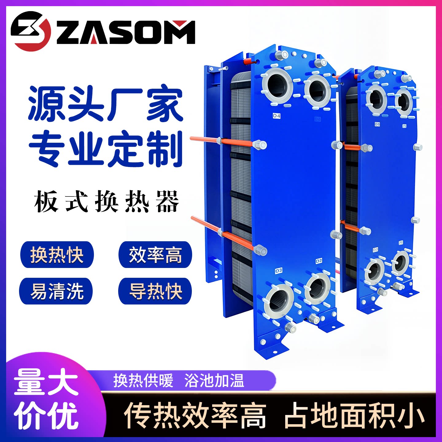 定做钛板板式换热器机组过水热工业用316不锈钢小型热交换器船用