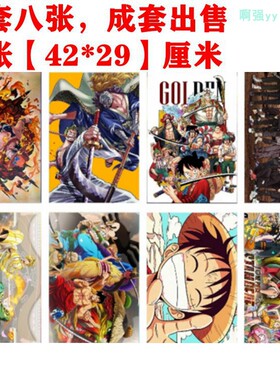 海贼王路飞乔巴索隆娜美动漫网游周边海报壁画高清墙纸压纹墙画