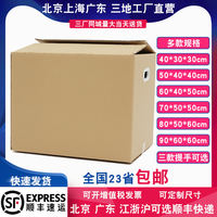 Five-layer, extra-hard, extra-large, thickened moving boxes for organizing and storage, packing boxes and cartons, free shipping thumbnail 3