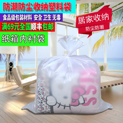加厚防尘袋防潮防尘被子收纳透明