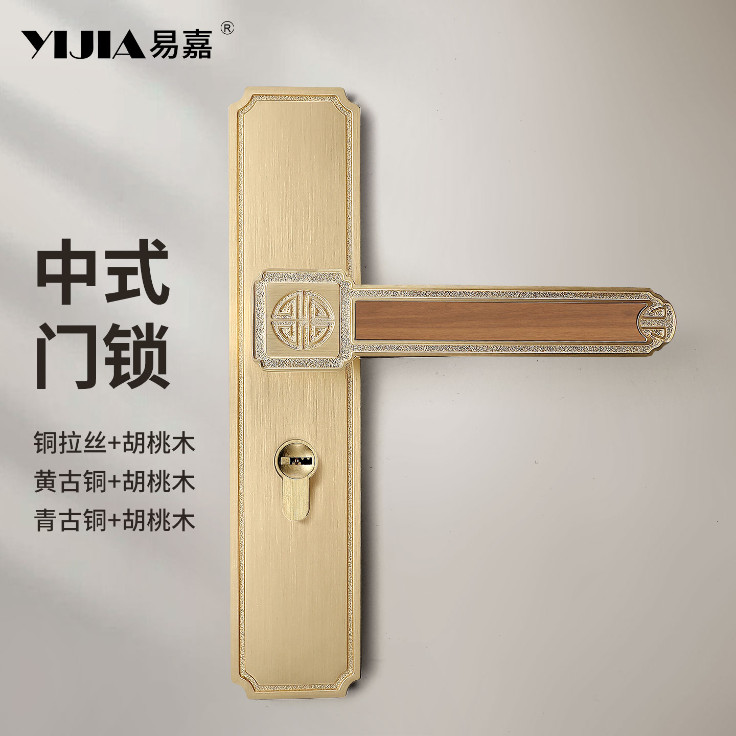 易嘉中式复古家用卧室静音门锁房间实木门把手一体式磁吸锁图片