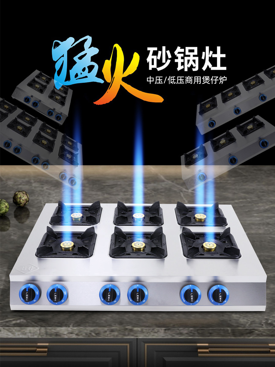 国标猛火煲仔炉商用多头砂锅灶商用多眼灶低压四眼煤气灶熄火保护