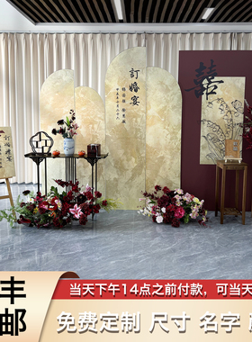 【9020】轻奢金粉中式订婚宴背景板定制KT板酒店房间布置婚庆装饰