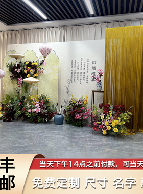 【9012】新中式订婚结婚喜宴简约大气装饰场景布置背景墙kt板定制