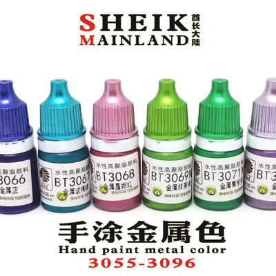 酋长笔涂金属色水性漆淡味环保