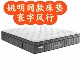 全标全码 包邮 全国质保 商场专柜发货 金可儿寰宇风行床垫全新正品
