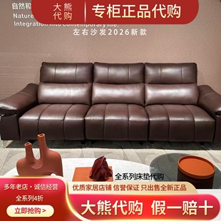 左右沙发zy2026扶摇真皮沙发实体店同款代购