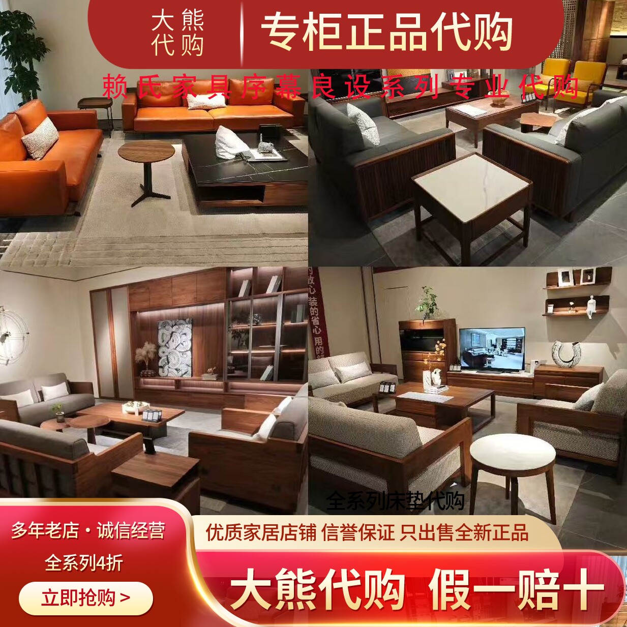赖氏家具北美黑胡桃木良设序幕系列真皮沙发专柜正品