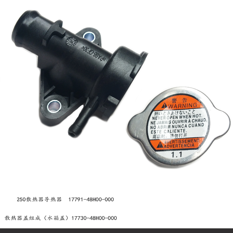 GW/DL/GSX250R摩托车水箱盖散热器导热器散热器盖水箱盖水箱配件