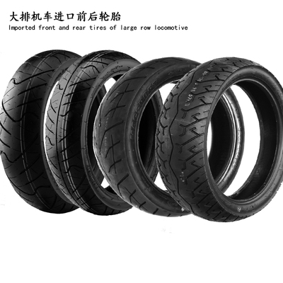 适用铃木骊驰睾丸GWDLGSX250R摩托车大排跑车轮胎真空进口前后胎