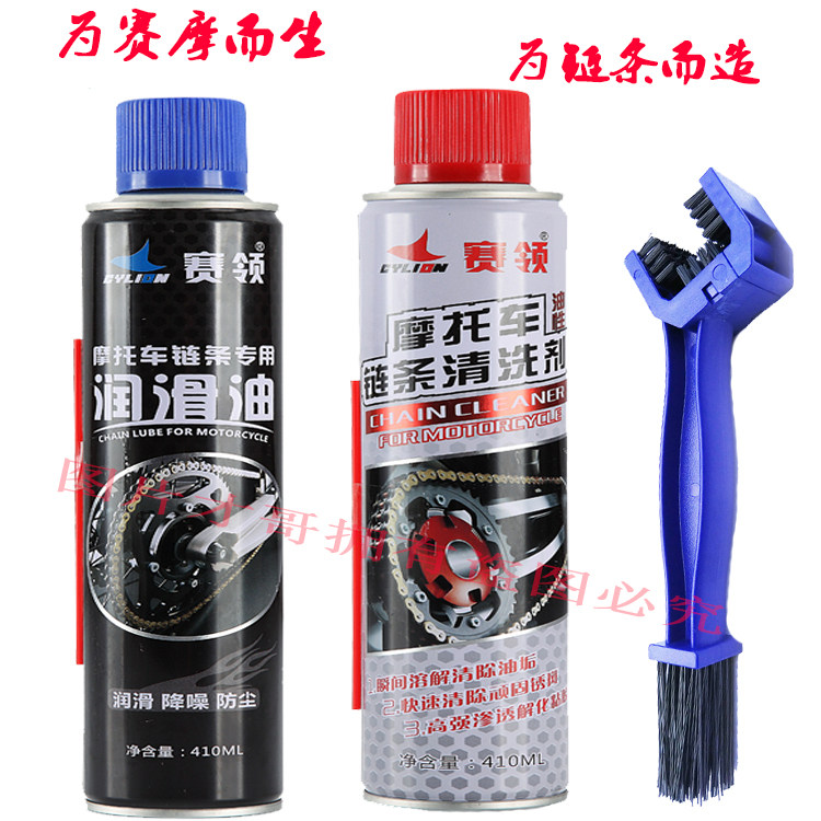 GW250 GSX250 DL250进口摩托车油封链条油牙盘清洗剂刷养护保养油