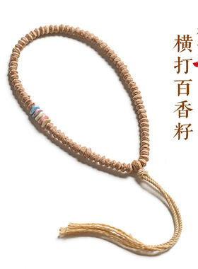 藏式横打百香籽原籽菩提手串男女手持佛珠流苏款文玩手链饰品